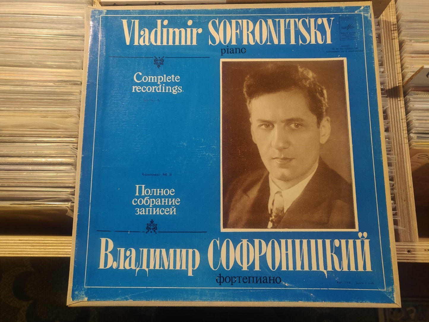 Vladmir Sofronitsky - piano, Complete Collection #8/6xLP Box