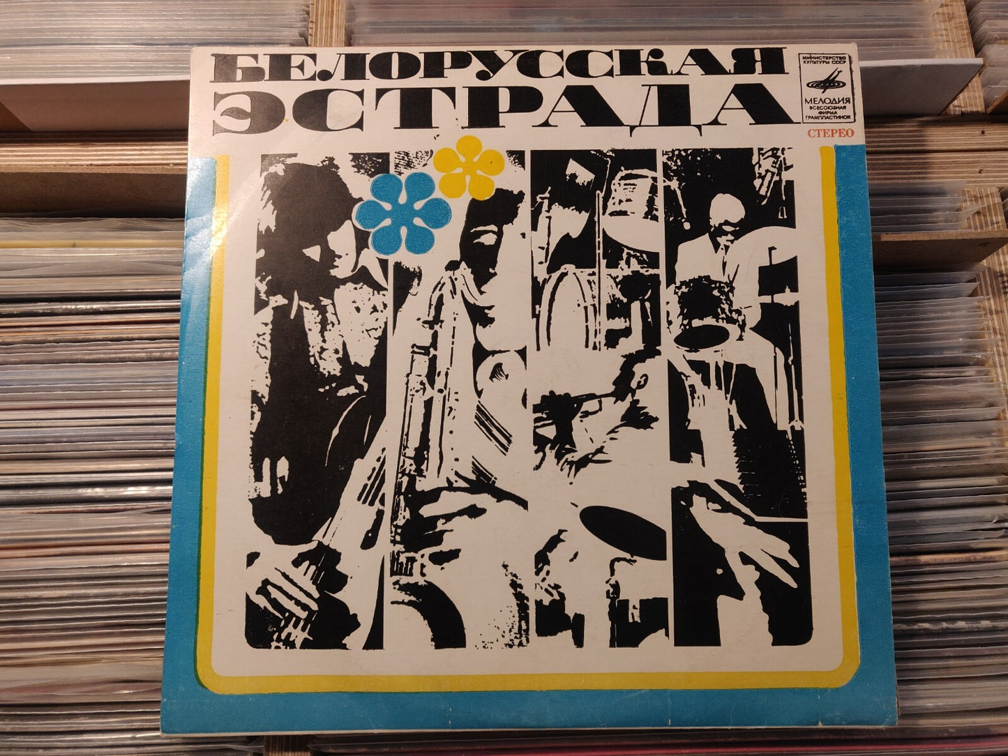 PESNIARY PESNYARY 'Oleyasa' PROG FOLK Belarus LP Песняры
