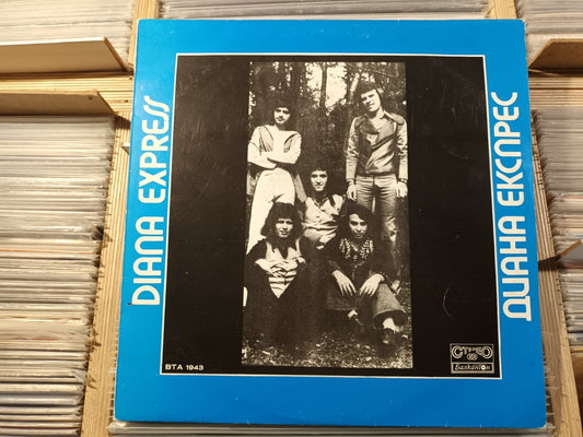 Diana Express - Bulgarian PROG LP 1976