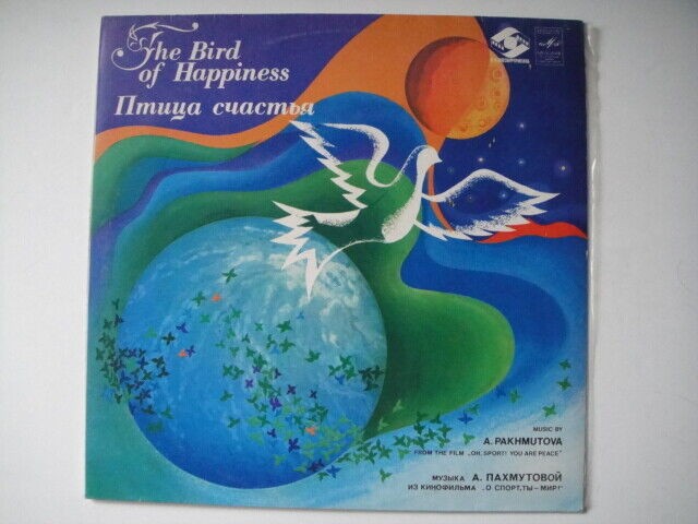 The Bird 0f Happiness - "Oh sport, You are Peace!" LP Pakhmutova Пахмутова