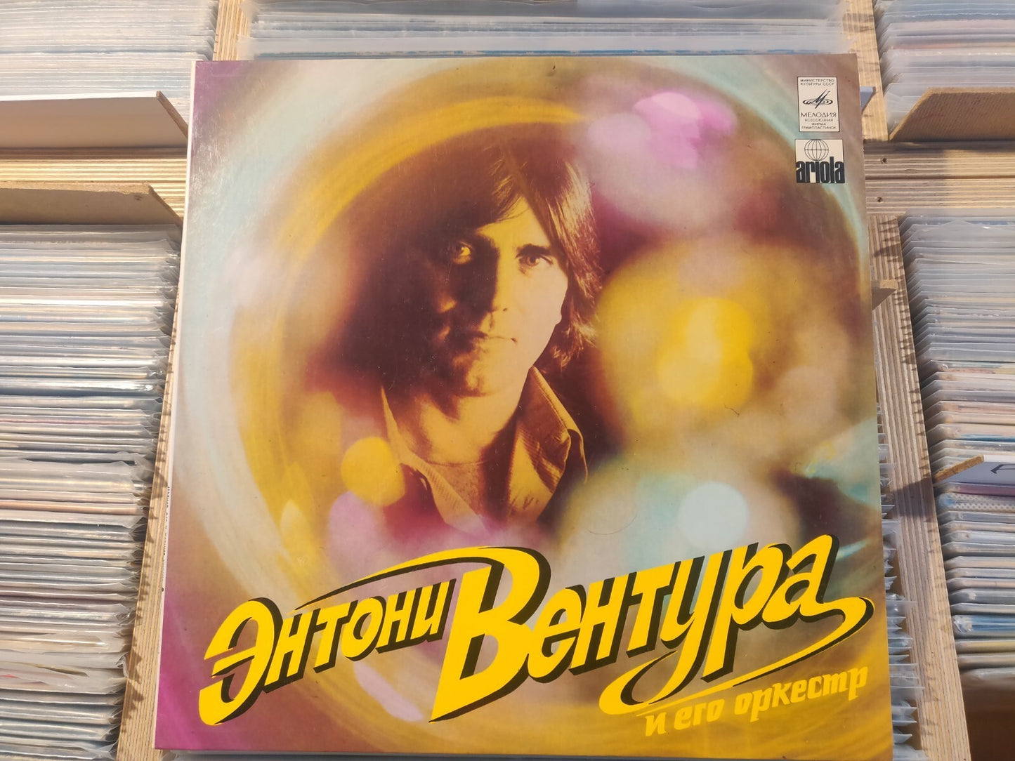 Orchester Anthony Ventura – Je T'Aime/Traum-Melodie  SOVIET Press LP Different!