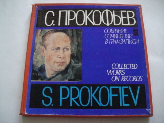 S. PROKOFIEV: Romeo And Juliet, Op. 64/Prodigal Son BOX 4LP Original COLLECTED