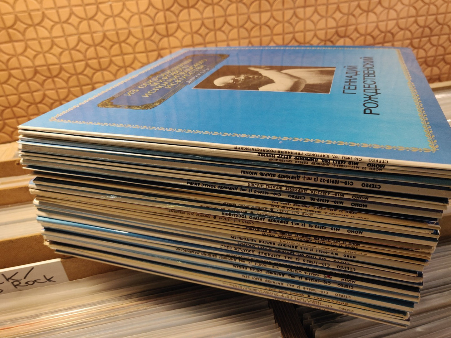 The World's Leading Interpreters of Music - 43xLP Set/Collection Conductors