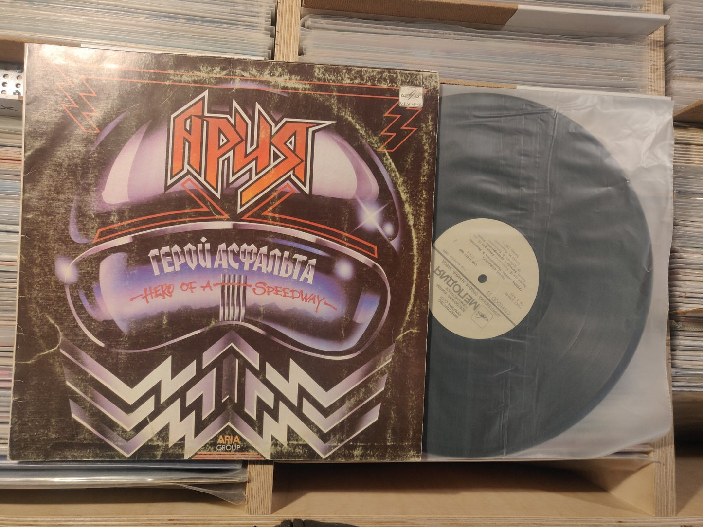 ARIA/KIPELOV ARIYA Hero of a Speedway/Hero of Asphalt SOVIET Iron Maiden АРИЯ