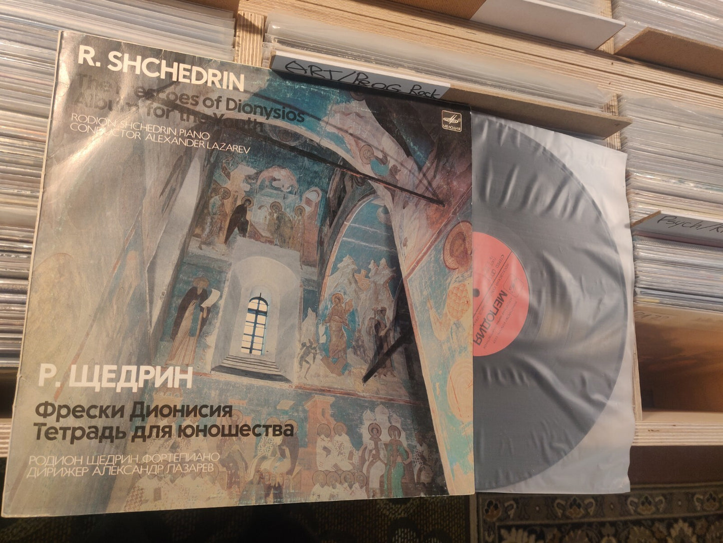 Shchedrin: The Frescoes Of Dionysios/Album For The Youth LP