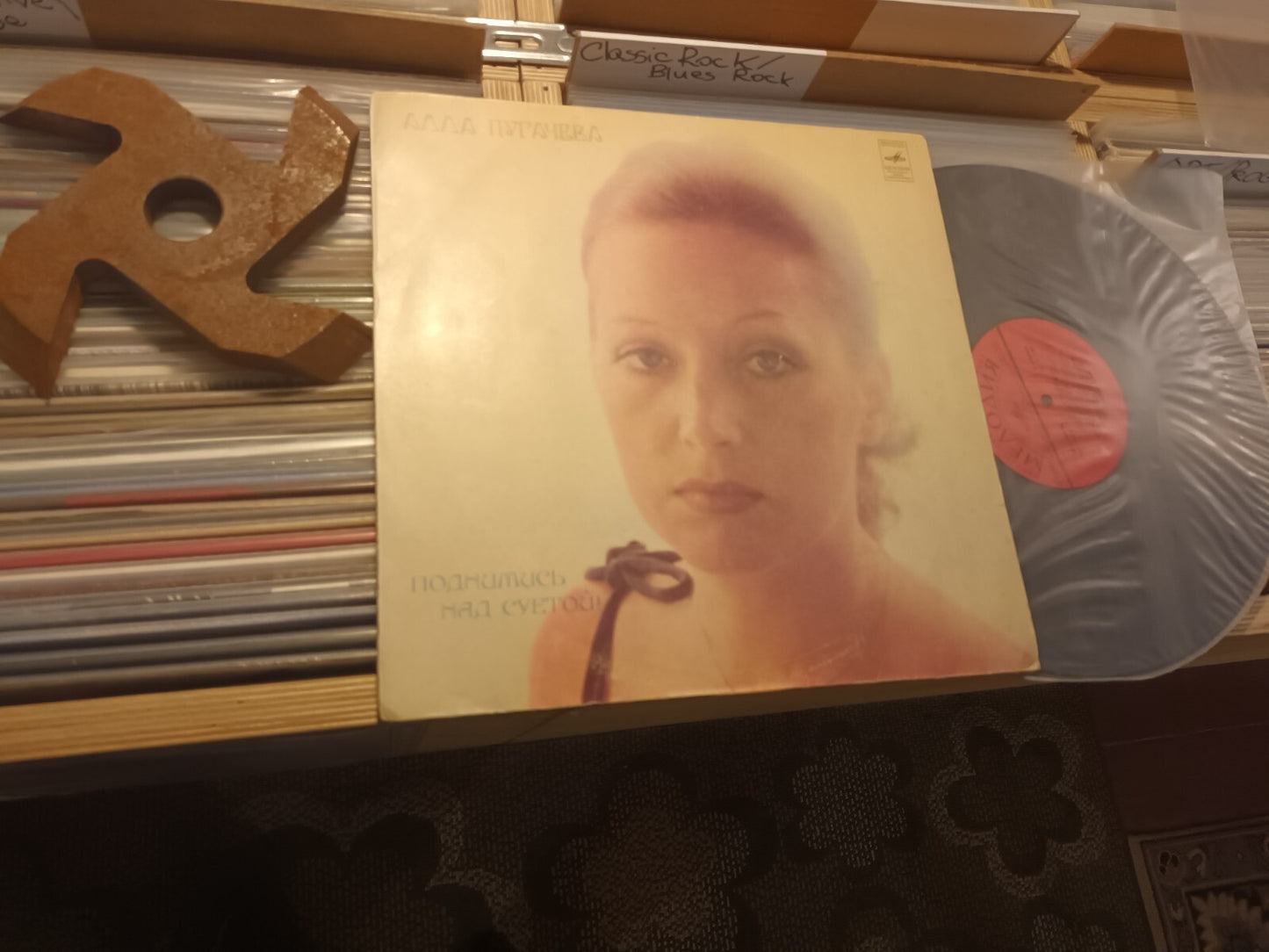 Alla Pugachiova/Pugacheva - 'Rise Above the Bustle' Пугачева Soviet FUNK EX