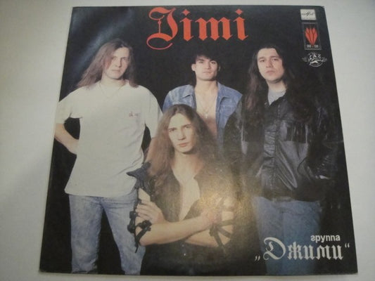''JIMI'' - You Wanna Love Me LP Soviet/Russian Glam/Hair/Sleaze Metal LP Джими
