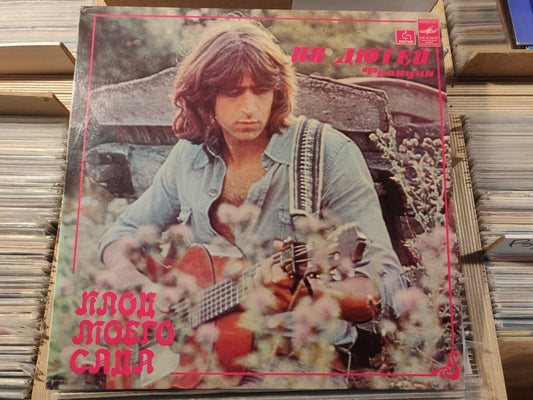 Yves Duteil - Tarentelle SOVIET press ! LP Russian