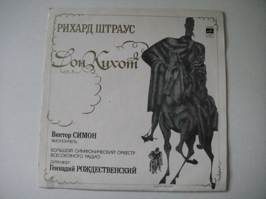 Simon - cello, Strauss: Don Quixote.(Fantastic variations on the Knight's Theme)