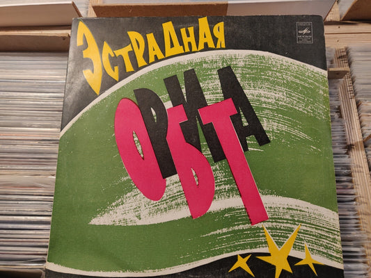 ELVIS PRESLEY Rare SOVIET Press LP 2 tracks Russian Orbita VG