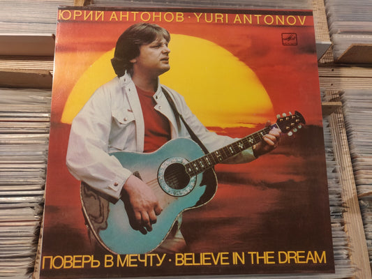 Yuri Antonov Sings/Юрий Антонов ‎– Believe in the Dream LP Поверь в Мечту EX
