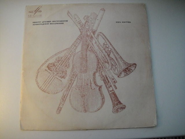 Iorsild:"Games in Forest"/Mortensen. Leningrad Wind Quinten/ Kira Izhotova LP