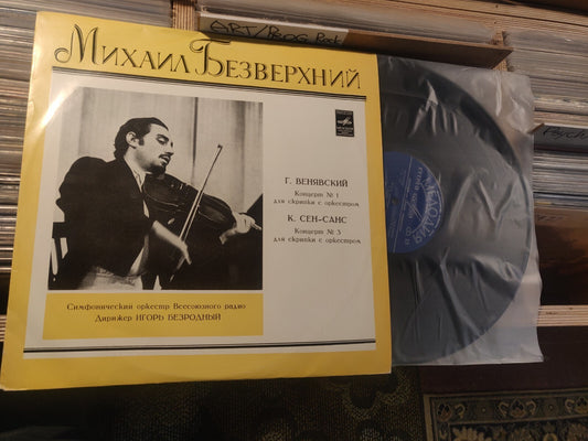 Mikhaïl Bezverkhny - violin, Wieniawski: Concerto 1/Saint-Saens: Concerto 3 LP
