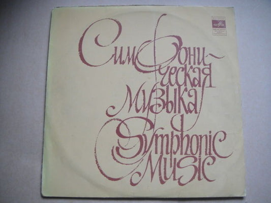 Lev Shinder, Leonid Oskotsky - violins. BACH:Symphony in B flat major/Two Violin