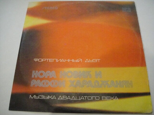 Nora Novika/Kharajanyan - piano, Plakidis/Hovhaness/Terzyan/Britten/Lutoslawski