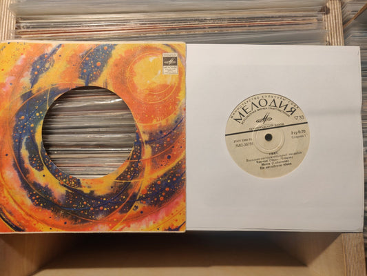 Sweet - Chop Chop Rare Soviet/Russian EP!!!! 4 tracks 33rpm
