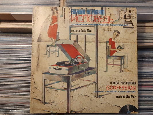 "CONFESSION" Soviet Psych/Prog LP Yevgeni Yevtushenko/Evtushenko Евтушенко