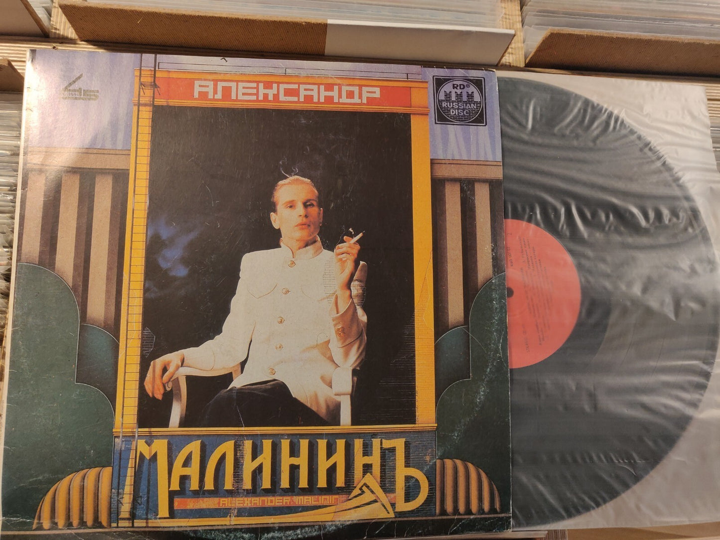 Alexander Malinin - II LP Russian Romance Малинин