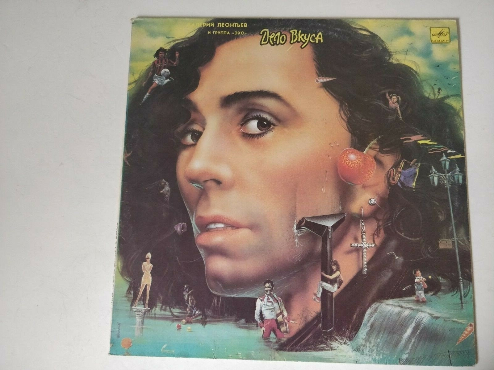 Valery Leontiev LP Валерий Леонтьев – Дело Вкуса – Vinylgrinder
