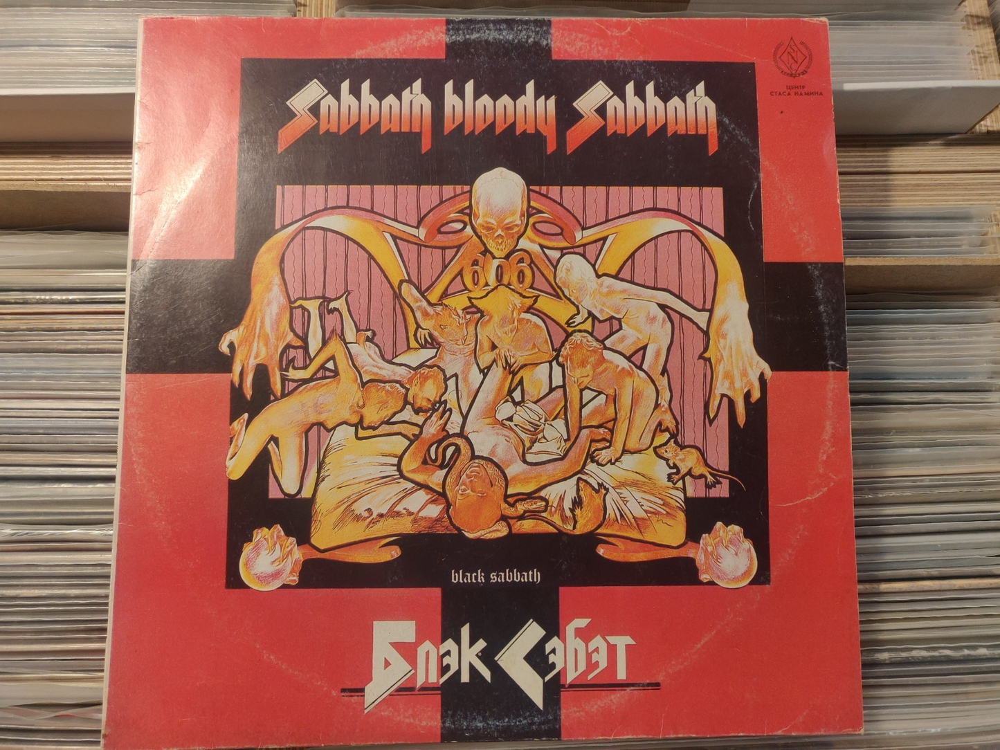 BLACK SABBATH Bloody SOVIET press LP Russian DIFFERENT