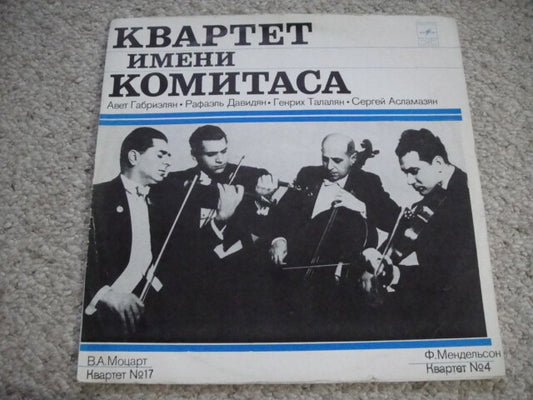 Mozart: Quartet 17/Mendelssohn:: Quarte no.4 perform: Armenian Komitas Quartet