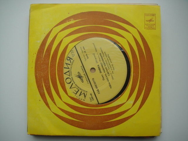LIVIA - Sings. Italy RUSSIAN PRESS Rare 7' record