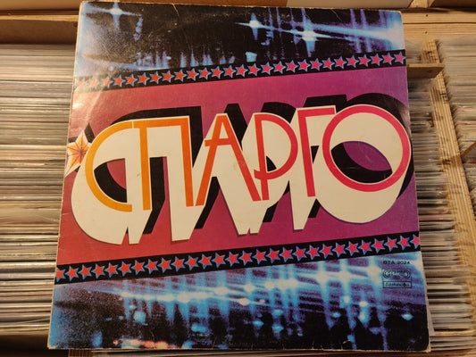Spargo – Good Time Spirit DUTCH DISCO Bulgarian Press LP !