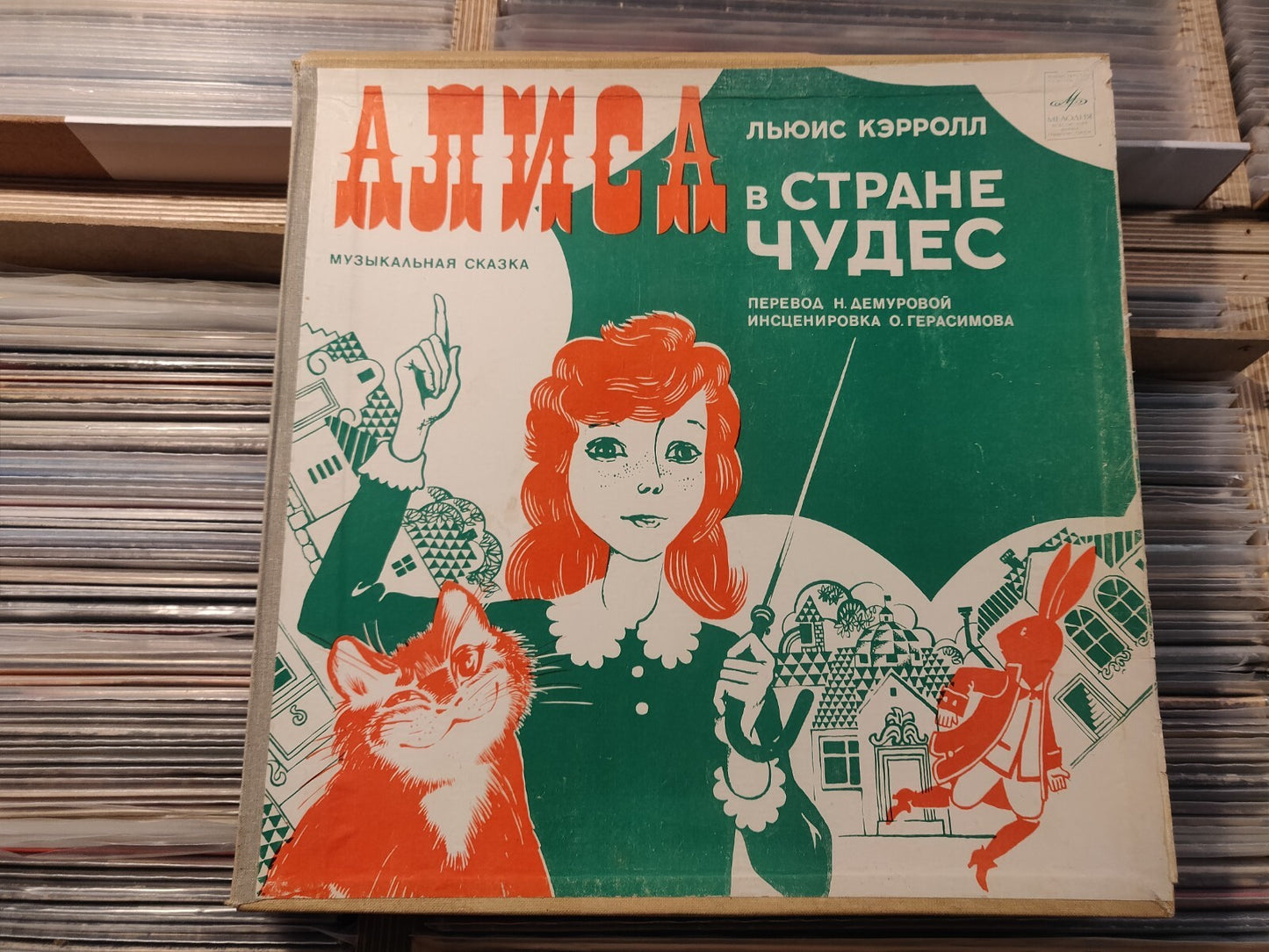 VISOTSKY/VYSOTSKI  Alice in Wonderland 2xLP Алиса В Стране Чудес BOX Высоцкий