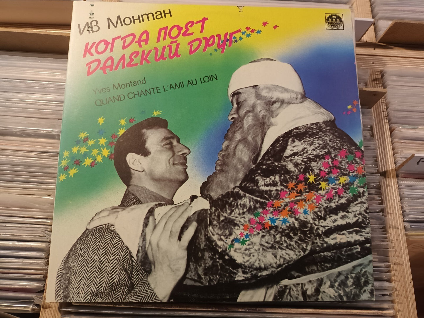 Yves Montand - Quand Chante L'Ami Au Loin SOVIET press ! 2xLP Russian