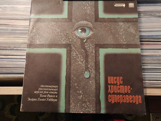 JESUS CHRIST Superstar DBL Russian Version Lyrics LP Kipelov/Ariya/Master