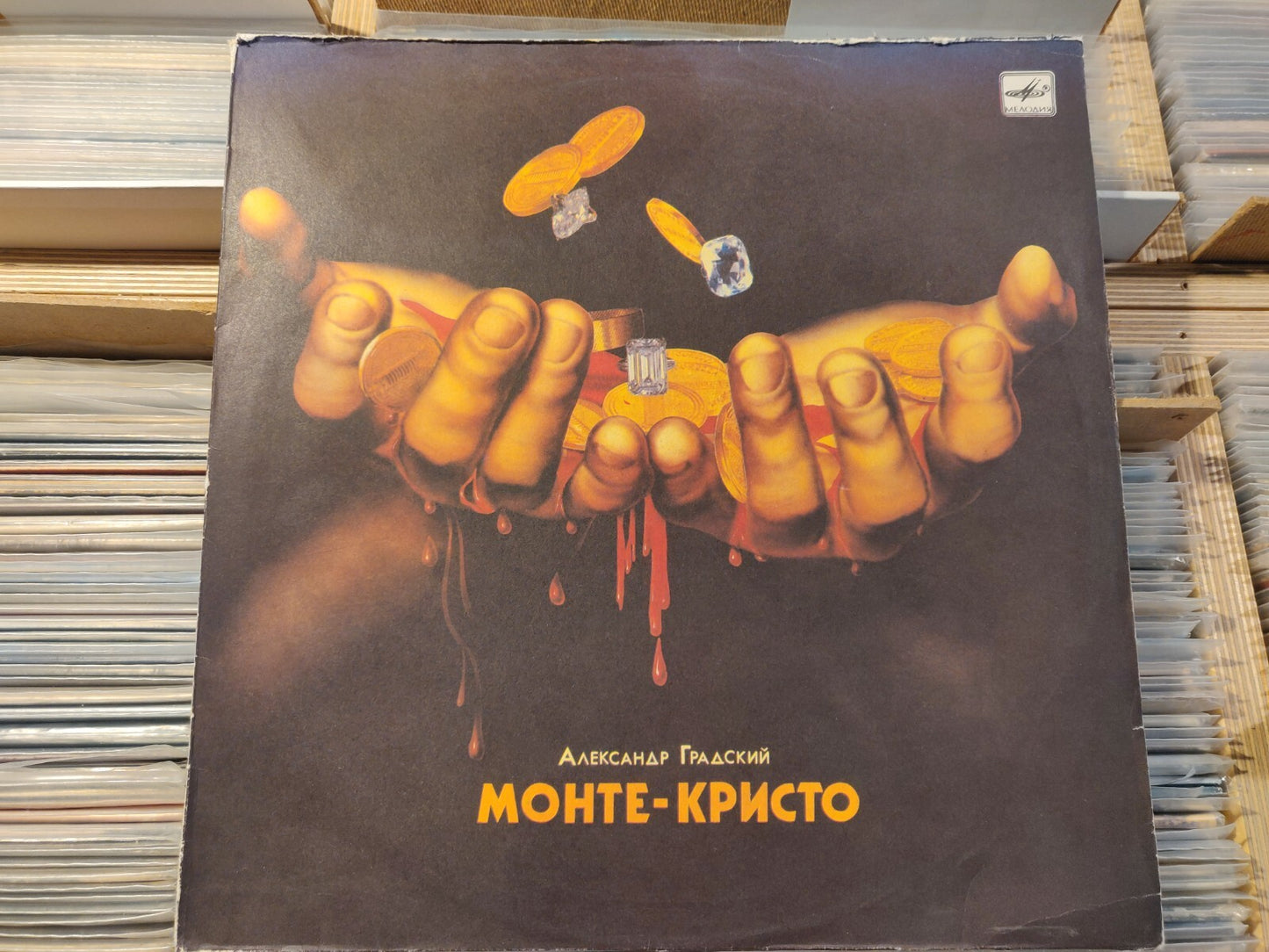 GRADSKY 'Monte Cristo'. Soviet/RUSSIAN Art/Prog LP Градский