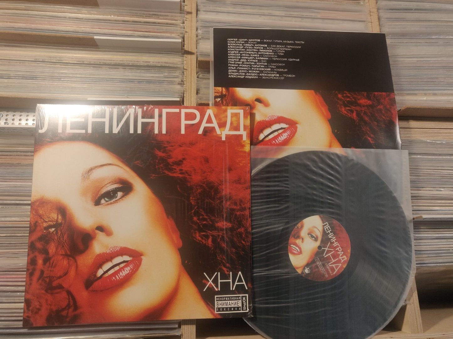 Leningrad - Henna LP Ленинград – Хна SKA/Rock Russian ZBS Records – ZBS034 2017