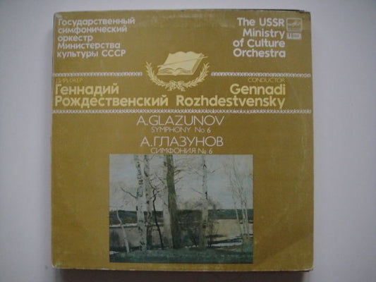 Glazunov:Symphony No. 6, Rozhdestvensky - conducor LP
