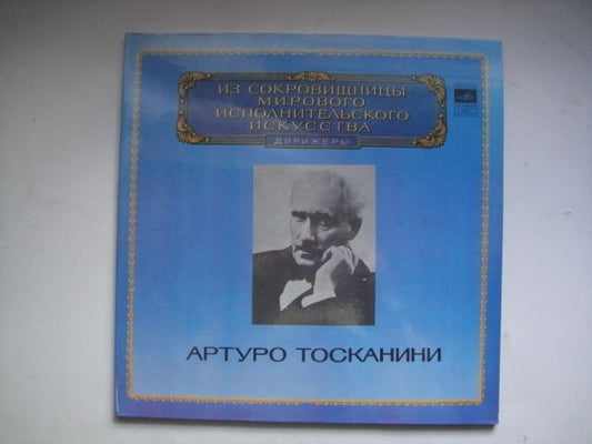 Toscanini - conductor, Verdi Double LP
