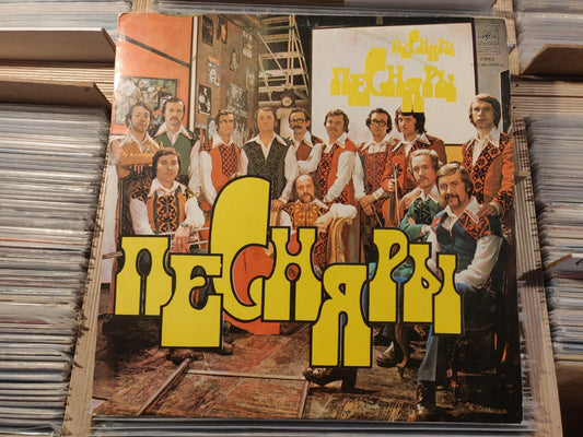 PESNIARY PESNYARY"III" PROG FOLK Belarus LP