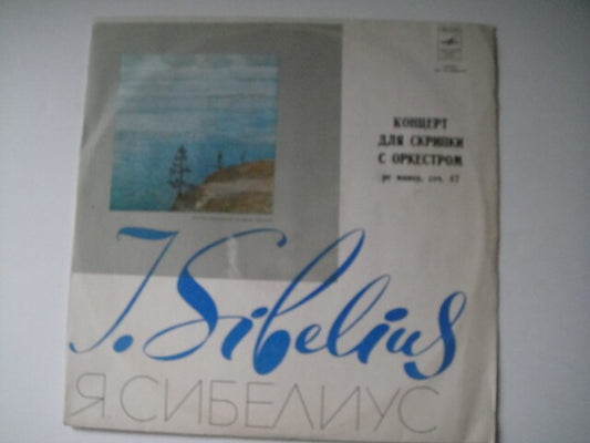Sibelius: Concerto For Violin And Orchestra In D Minor, Op.47 Tretyakov - violin