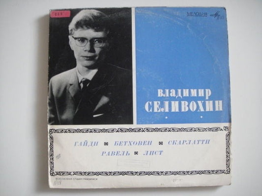 V. Selivokhin - piano.HAYDN - PIANO SONATA No. 33/BEETHOVEN - PIANO SONATA No. 2