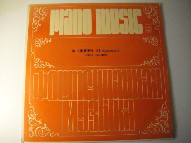 Irina Smolina - piano, Chopin: 24 Preludes, op. 28 LP