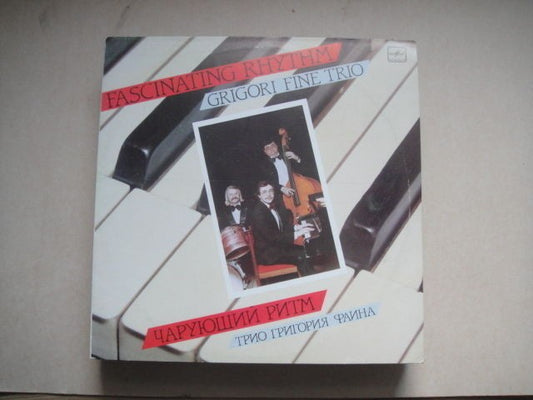GRIGORY FINE TRIO Fascinating Rhythm LP Russian JAZZ
