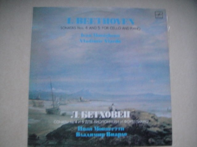 Ivan Monighetti - cello,Vladimir Viardo - piano BEETHOVEN:Sonata No.4, 5 LP