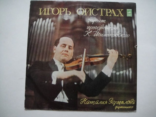Oistrakh - violin, Szymanowski 3 Mythes, op.30/ Paganini Caprices, Nocturne LP