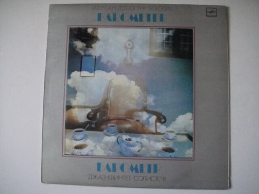 Barometer - Jazz-Quintet SOVIET/Russian Jazz LP