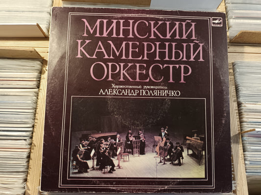 Heinrich Wagner:/Abeliovich/Alkhimovich BELARUS Composers LP