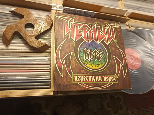 BLACK COFFEE 'Step Over the Threshold' Heavy RUSSIAN Metal LP Черный Кофе VG