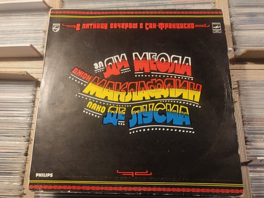 McLaughlin/Al Di Meola/Paco De Lucia ‎– Friday Night In Francisco SOVIET/Russian