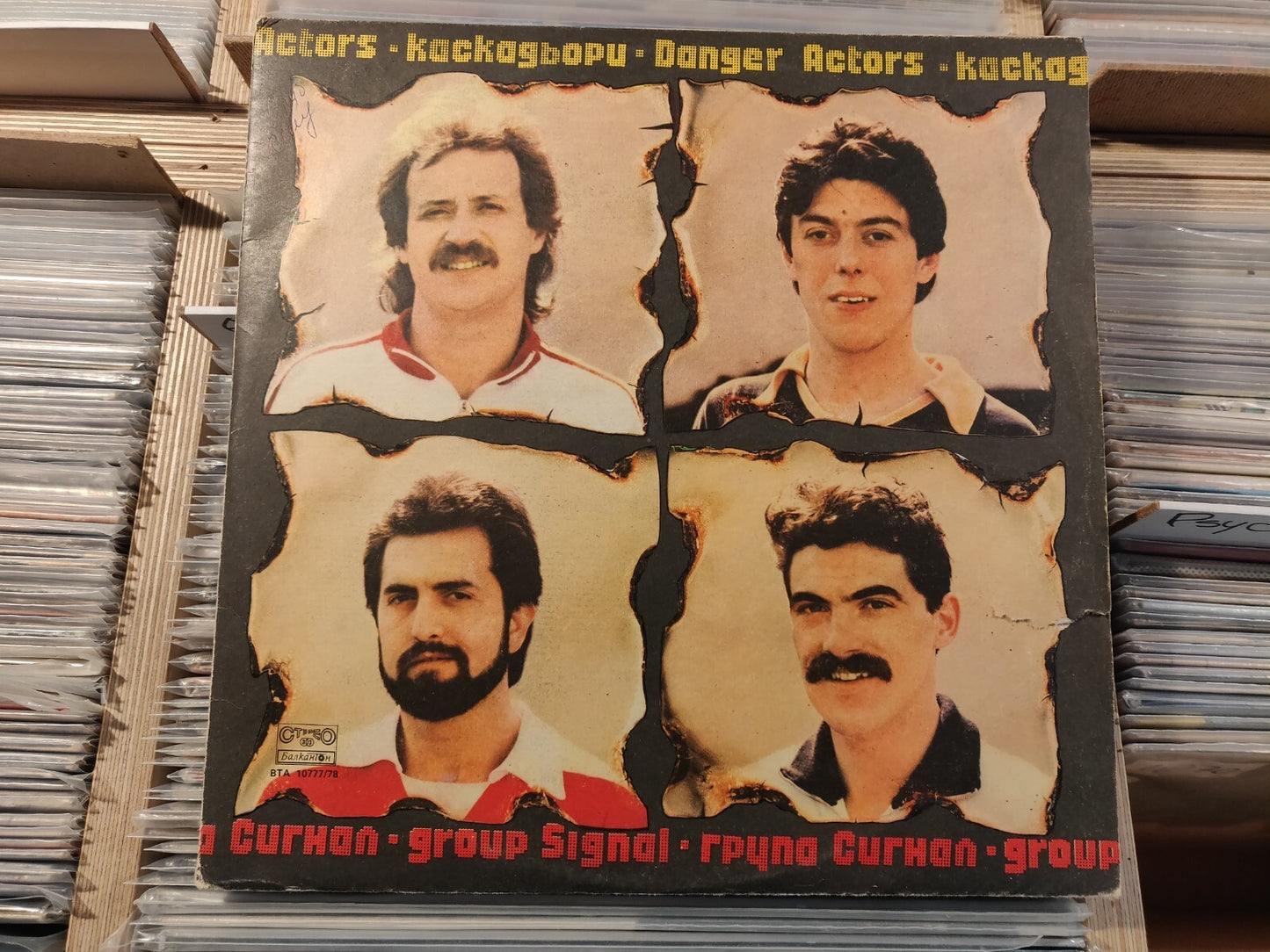 Signal/Сигнал ‎– Каскадьори / Danger Actors 2xLP BULGARIAN Rock