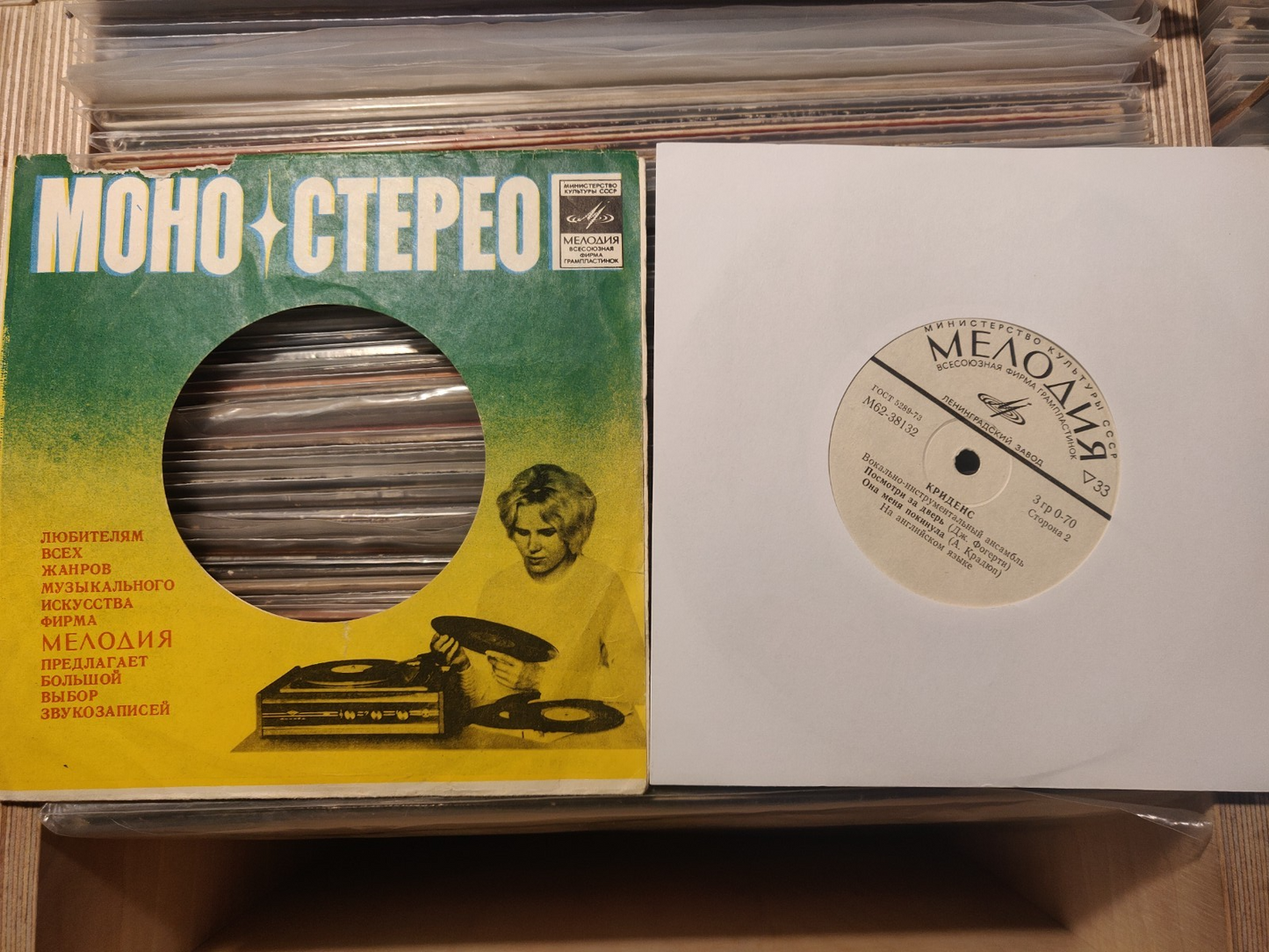 Creedence Clearwater Revival Rare Soviet/Russian EP!!!! 4 tracks 33rpm