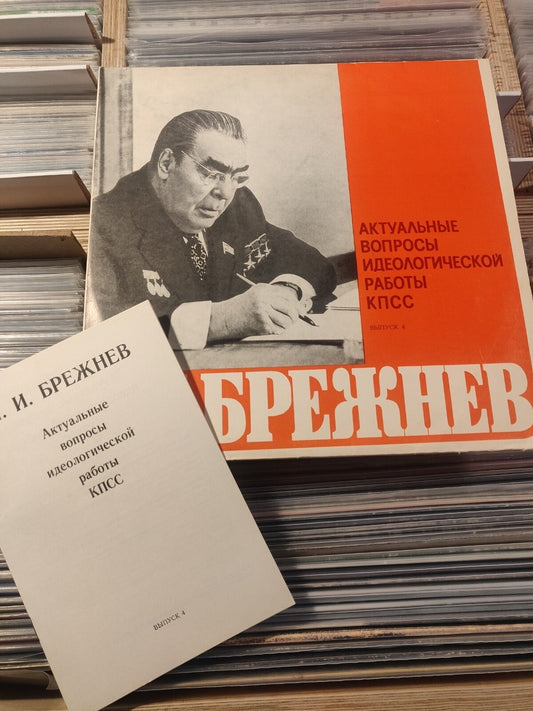 LEONID BREZHNEV:Speeches - "Ideological work of the CPS" Leninist/Communist USSR