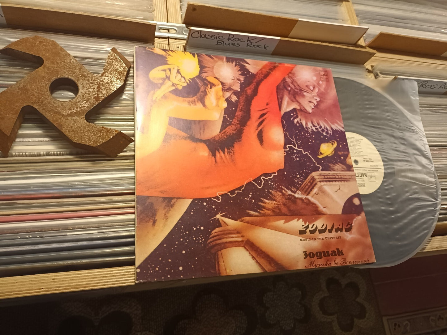 ZODIAC II SOVIET Cosmic/Space ELECTRONIC Synth LP Russian ЗОДИАК Zodiaks EX